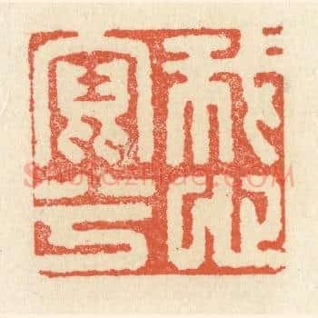 我心写兮