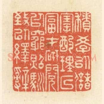积学以储宝，酌理以富才，研阅以穷照，驯致以绎辞