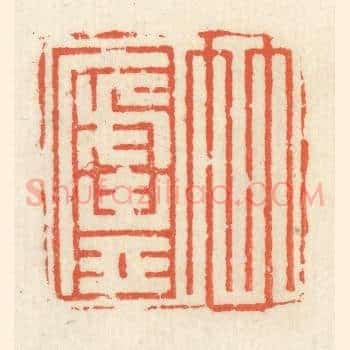 竹庐