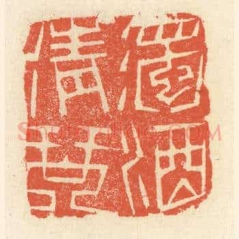 浊酒清琴