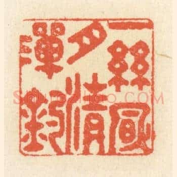 一丝风月清滩钓