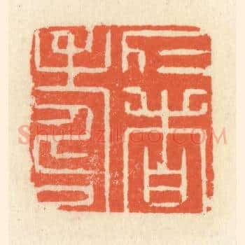 仁者寿