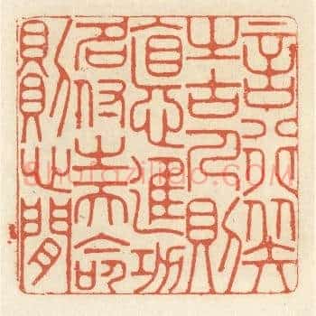 言行拟之古人则德进，功名付之天命则心闲