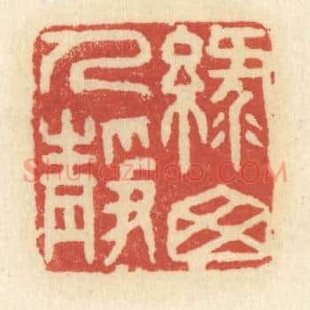 绿窗人静