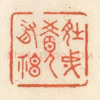 诗成觉有神