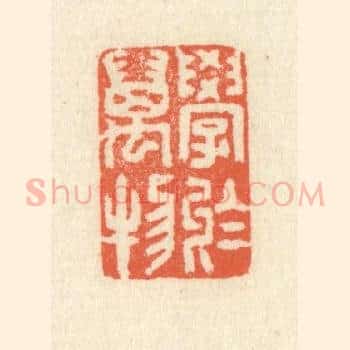 学于万物