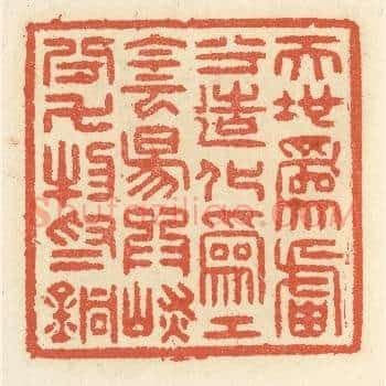 天地为炉兮造化为工，阴阳为炭兮，万物为铜