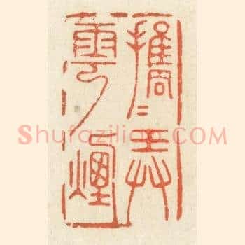 携手弄云烟