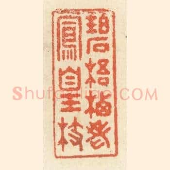 碧梧栖老凤凰枝