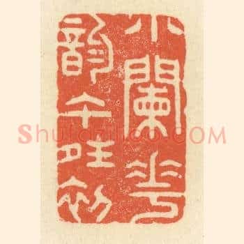 小阑花韵午晴初