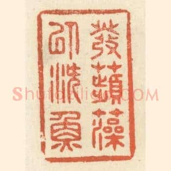发苹藻以潜鱼