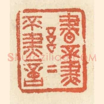 书不尽言，言不尽意