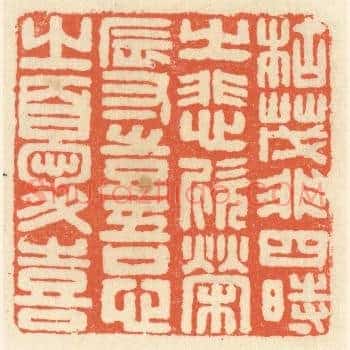 枯茂非四时之悲欣，荣辱岂吾心之忧喜
