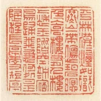 平林漠漠烟如织，寒山一带伤心碧。暝色入高楼，有人楼上愁。玉阶空伫立，宿鸟归飞急。何处是归程？长亭更短亭。