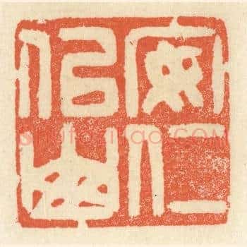 安仁似山