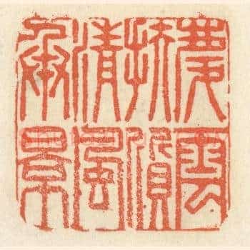 庆云扶质，清风承影