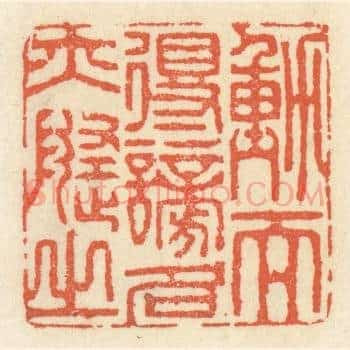 动而得谤，名亦随之