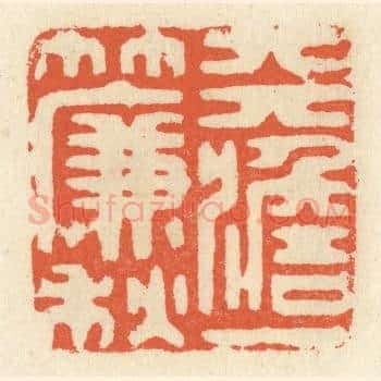 天澹一帘秋
