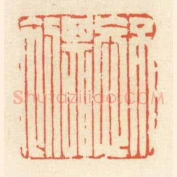 不忘其初