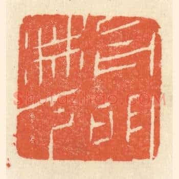 月明林下