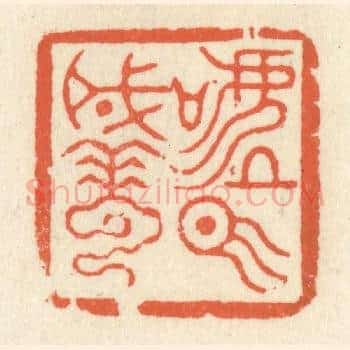 嘘气成云