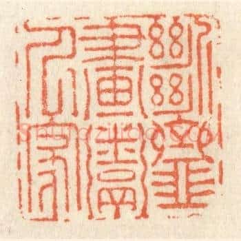 断齑画粥人家