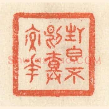 生香不断树交花