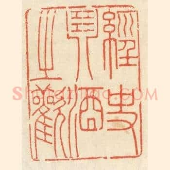 经史琴酒之欢