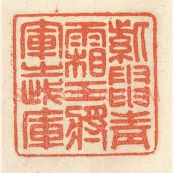 紫电青霜，王将军之武库