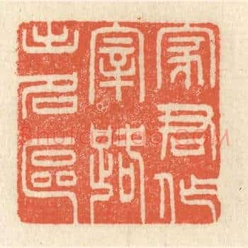 家君作宰，路出名区