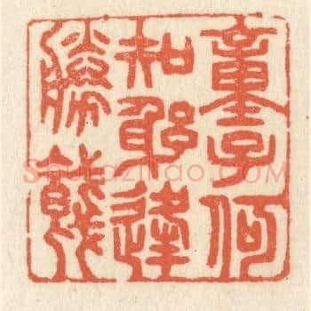 童子何知，躬逢胜饯。
