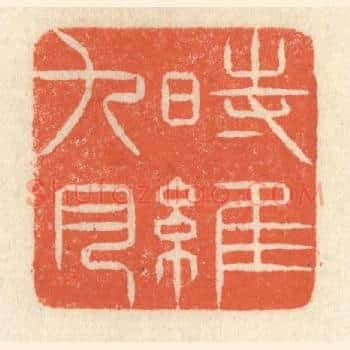 时维九月