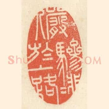 俨骖騑于上路