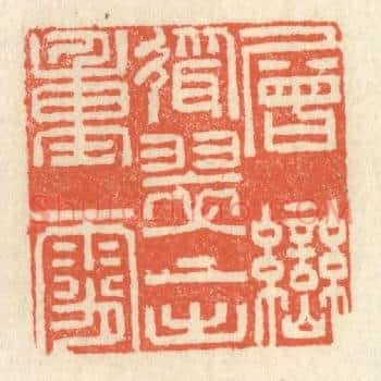 层峦耸翠，上出重霄