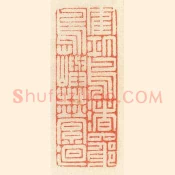鹤汀凫渚，穷岛屿之萦廻