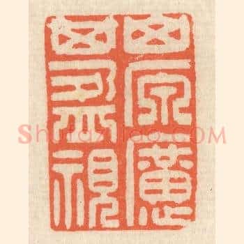 山原旷其盈视