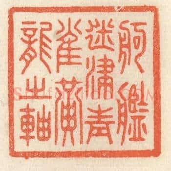 舸舰迷津，青雀黄龙之轴