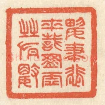 兴尽悲来，识盈虚之有数