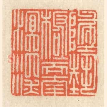 地势极而南溟深