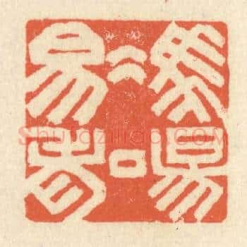 冯唐易老