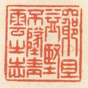 穷且益坚，不坠青云之志