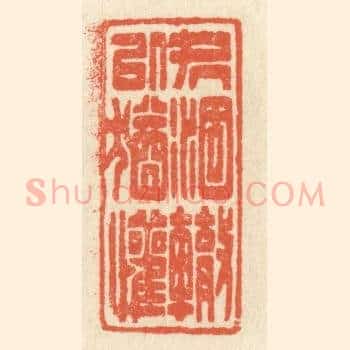 处涸辙以犹懽