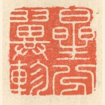 星分翼轸