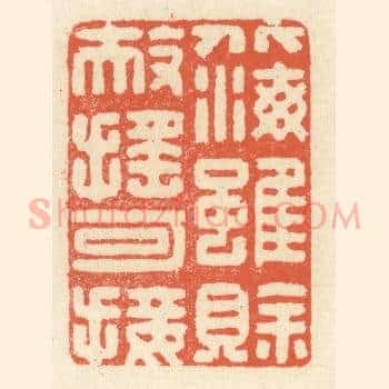 北海虽赊，扶摇可接