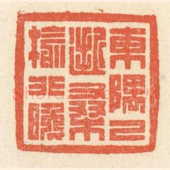 东隅已逝，桑榆非晚