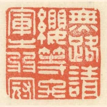 无路请缨，等终军之弱冠