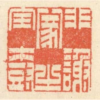 非谢家之宝树