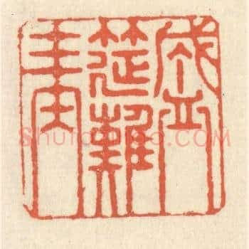 盛筵难再