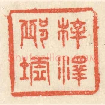梓泽邱墟