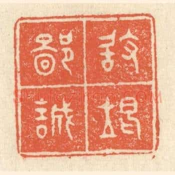 敢竭鄙诚